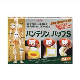 Японские пластыри Vantelin от болей в мышцах и суставах