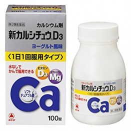 Жевательные витамины кальций D3 со вкусом йогурта