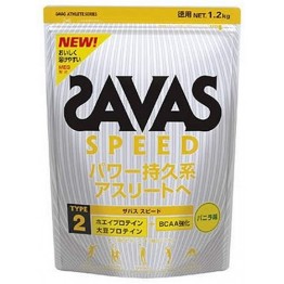 Meiji SAVAS Speed number 2
